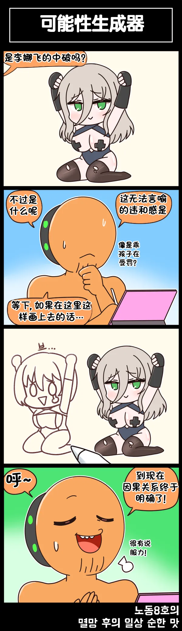 Manga Page 442
