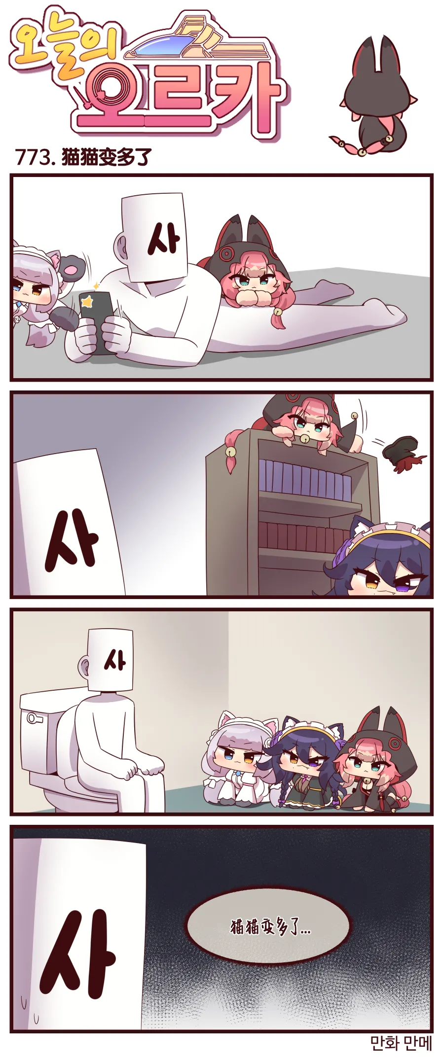 Manga Page 443