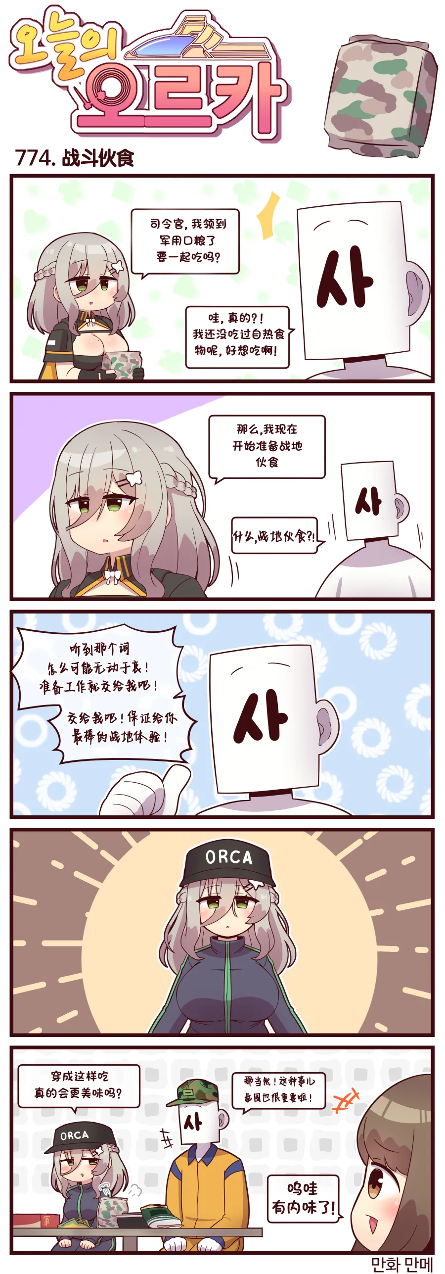 Manga Page 444