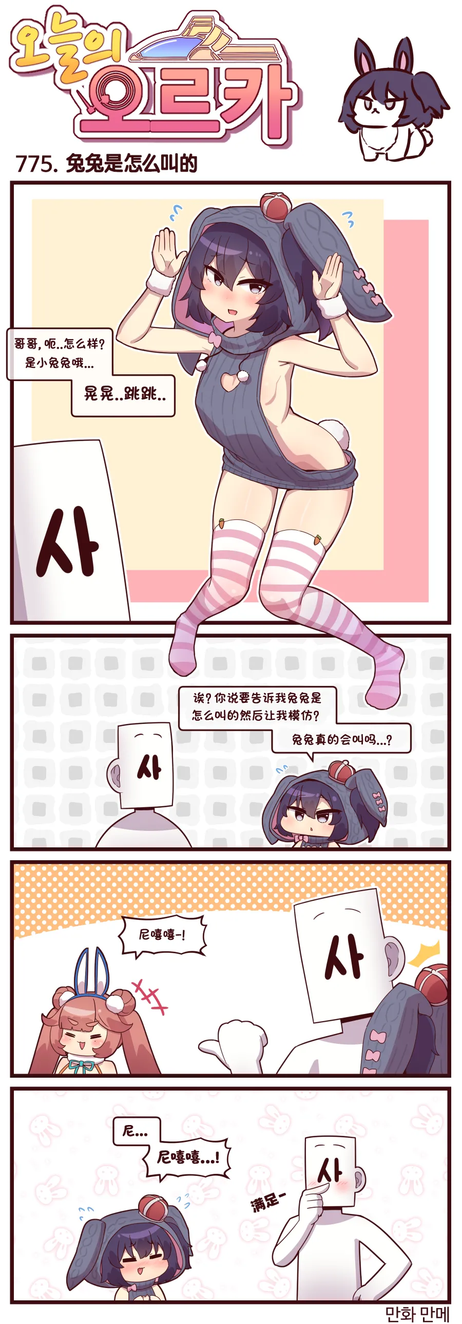Manga Page 445
