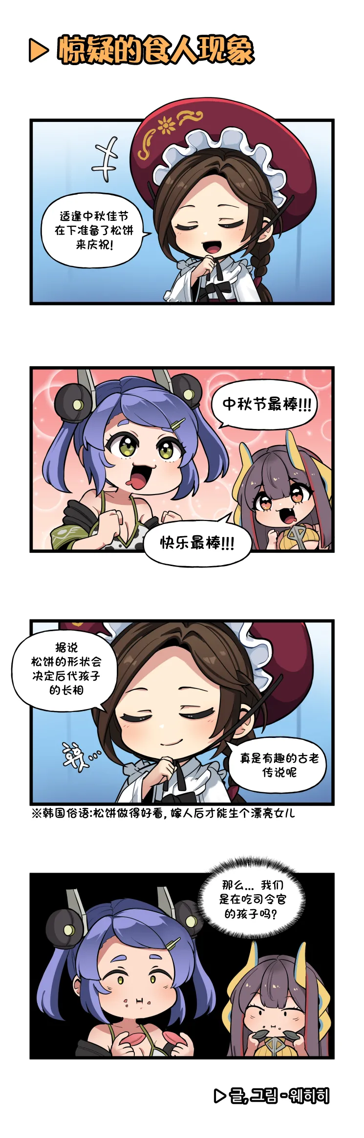 Manga Page 446