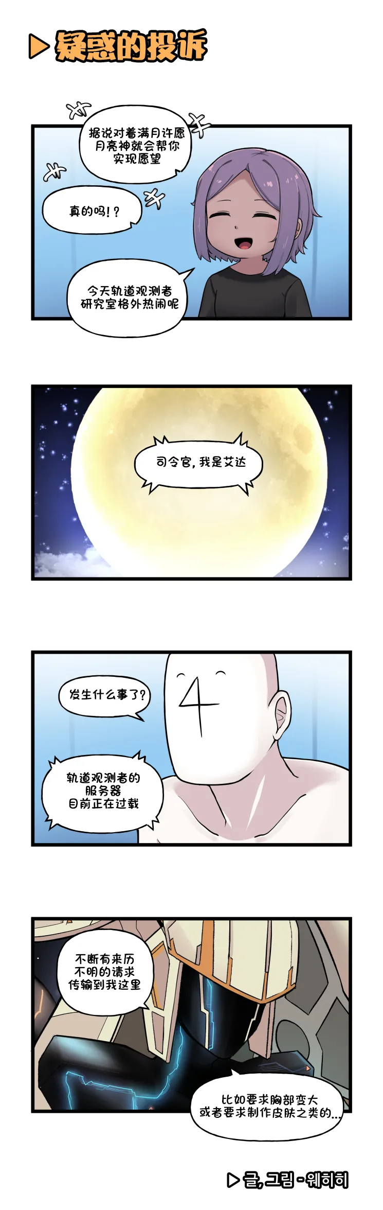 Manga Page 447