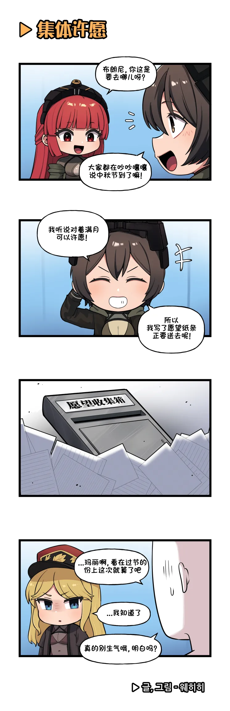 Manga Page 448