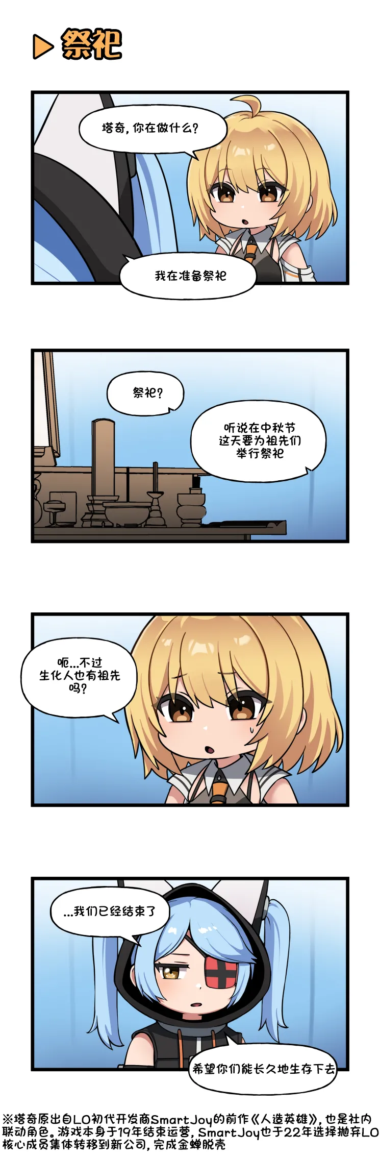 Manga Page 449