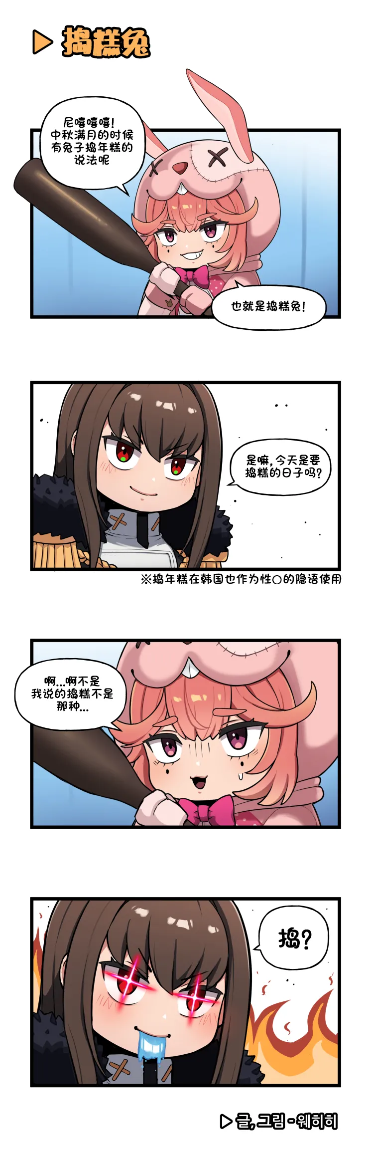 Manga Page 450