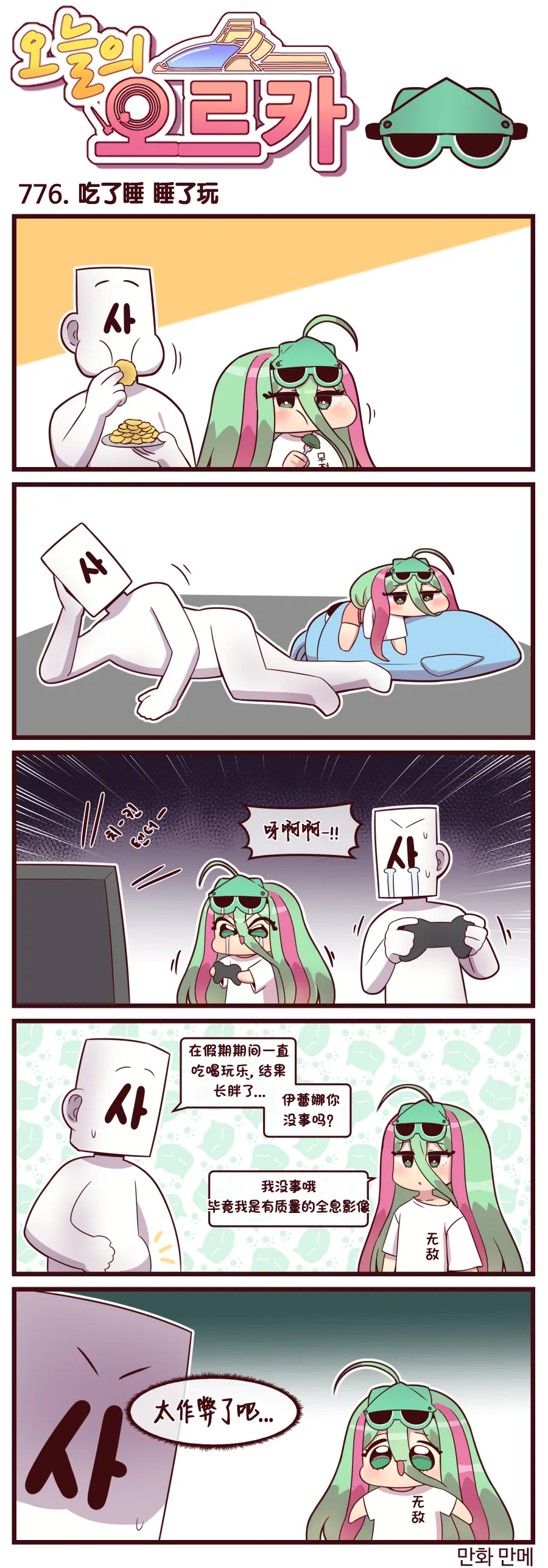 Manga Page 451