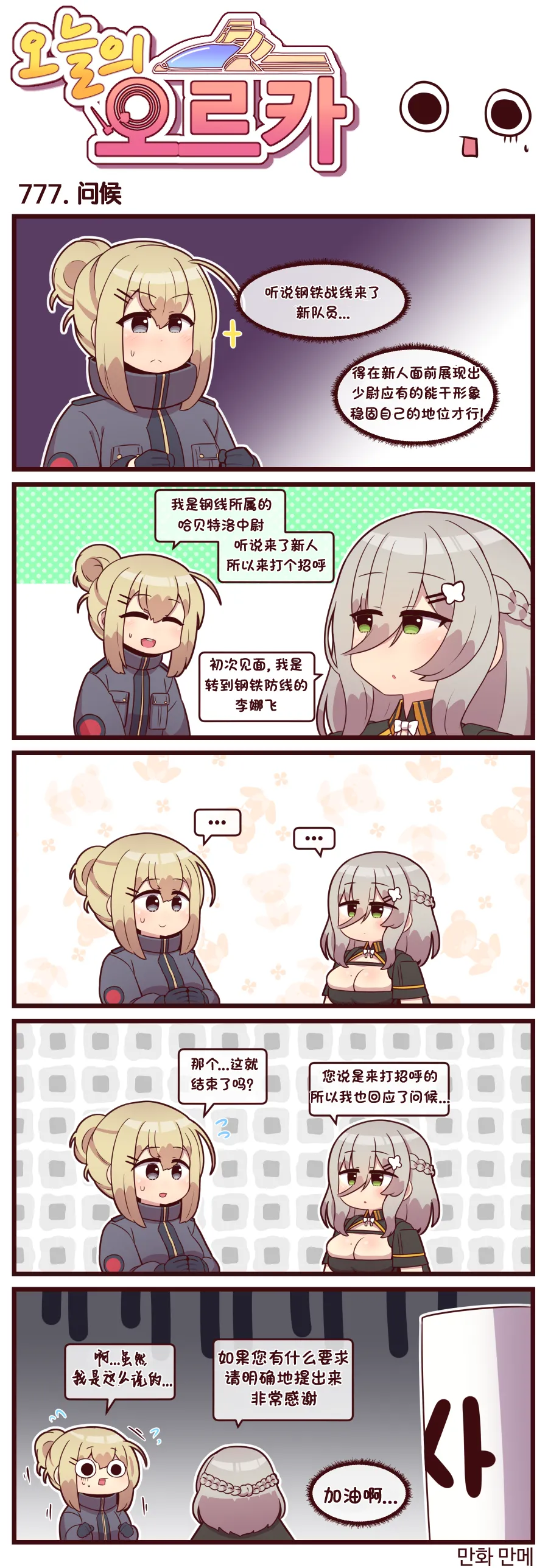 Manga Page 452
