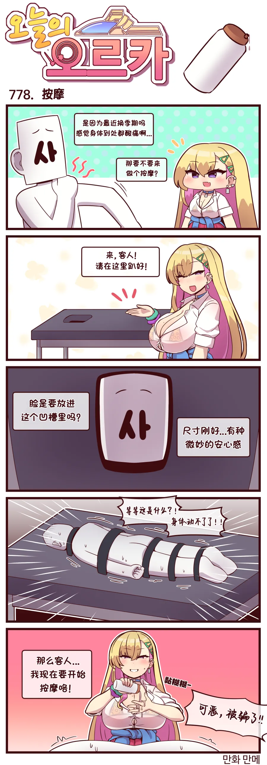 Manga Page 453