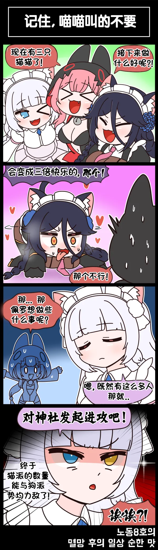 Manga Page 456