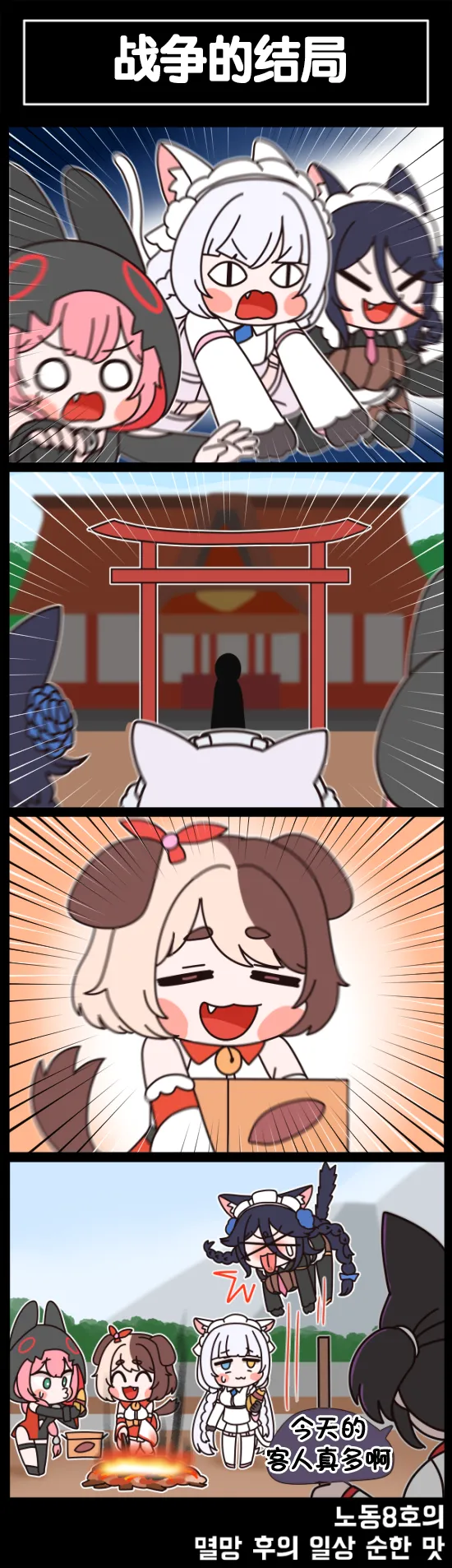 Manga Page 457