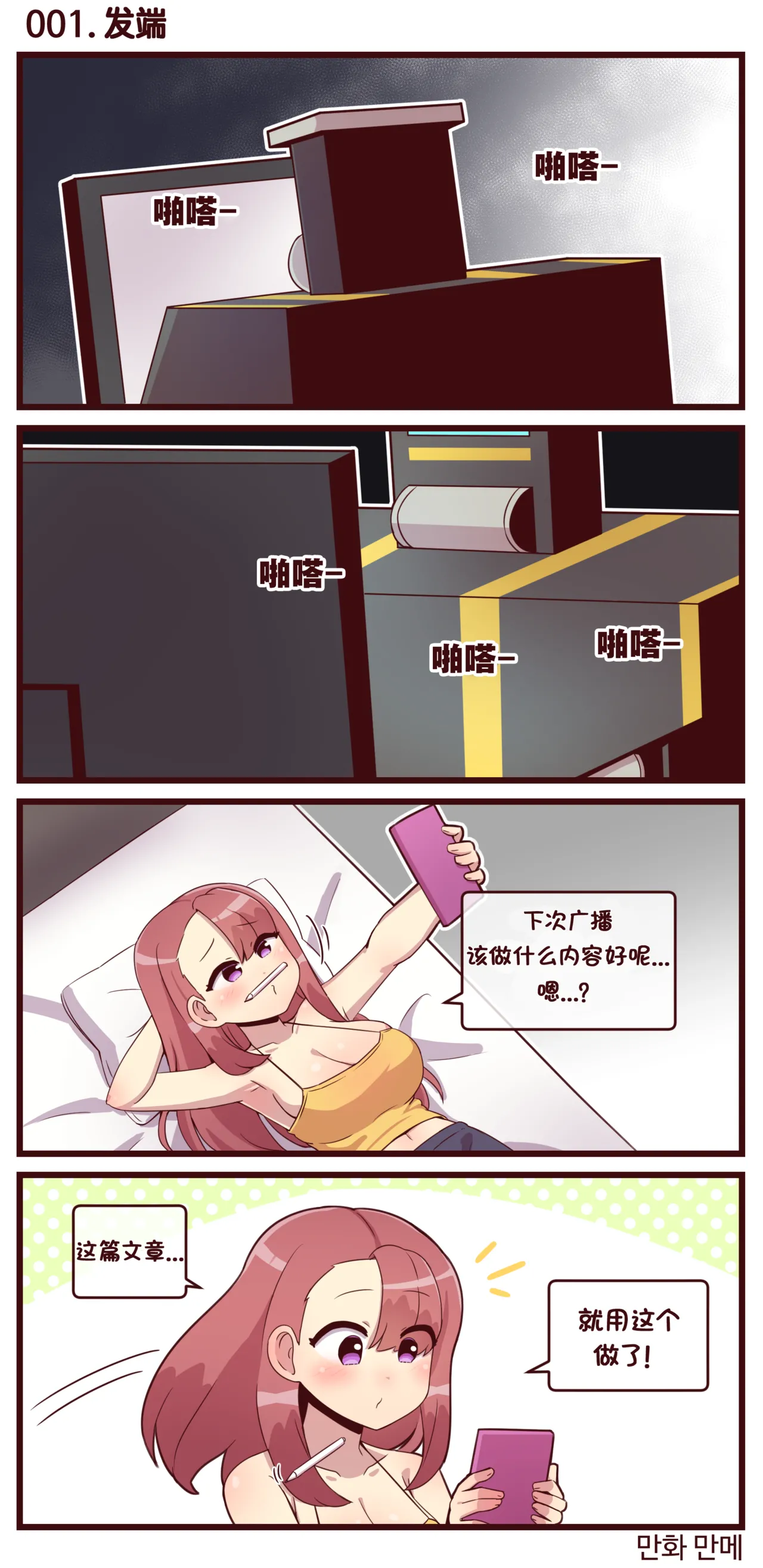 Manga Page 459