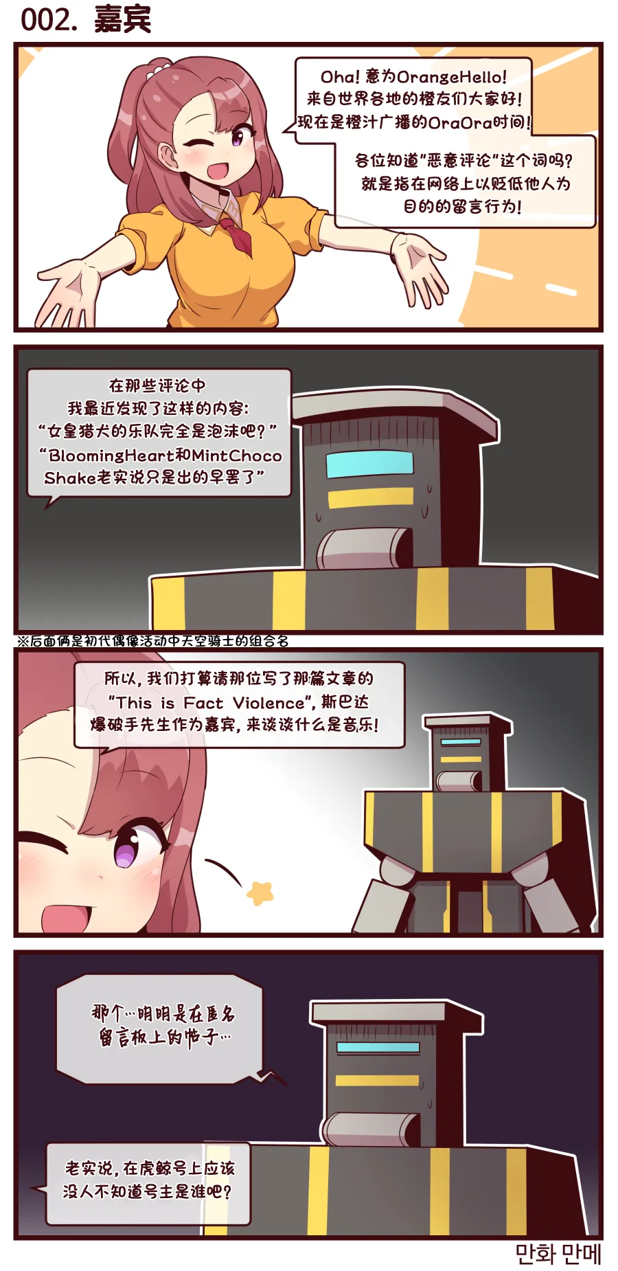 Manga Page 460