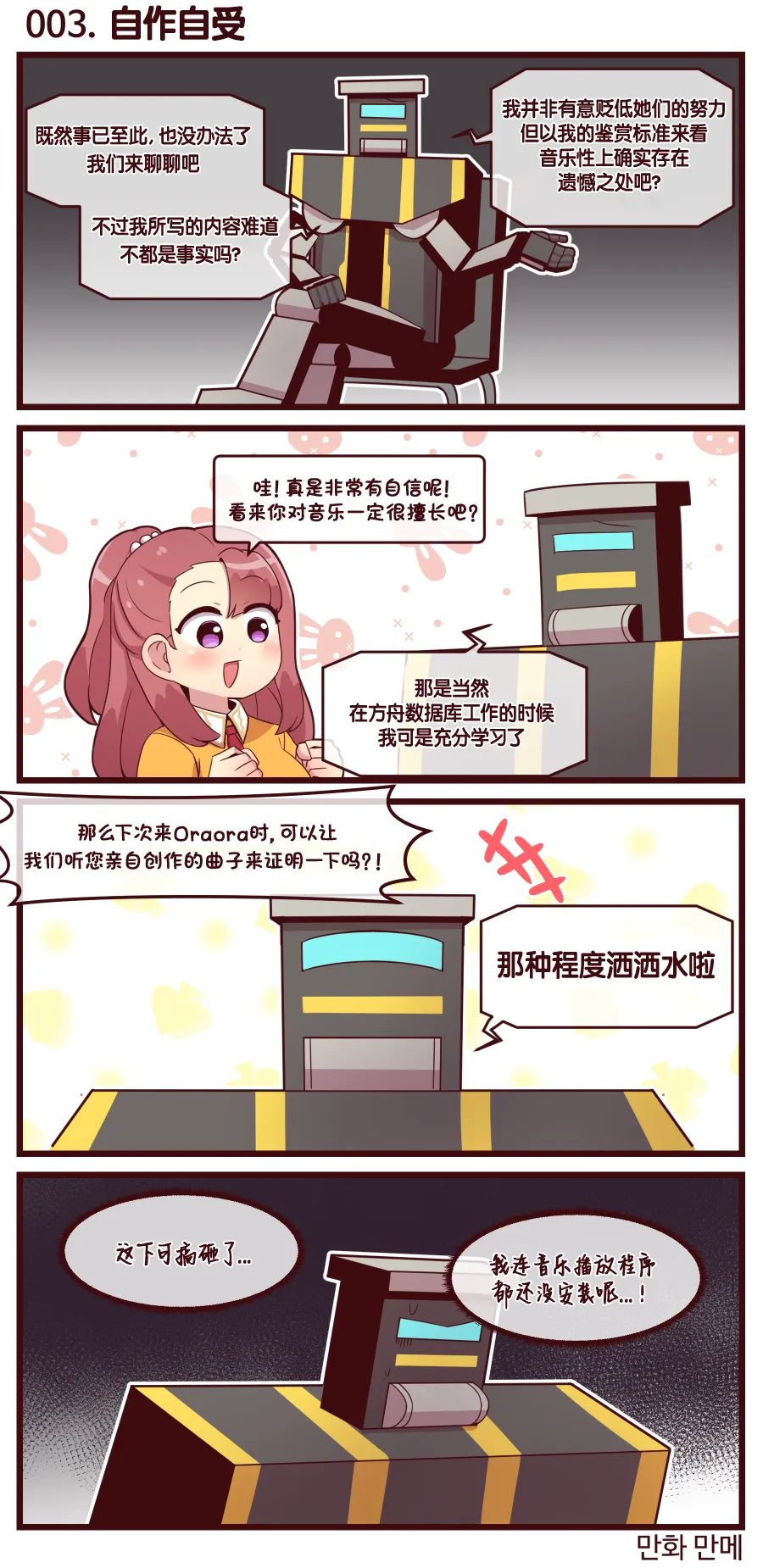 Manga Page 461