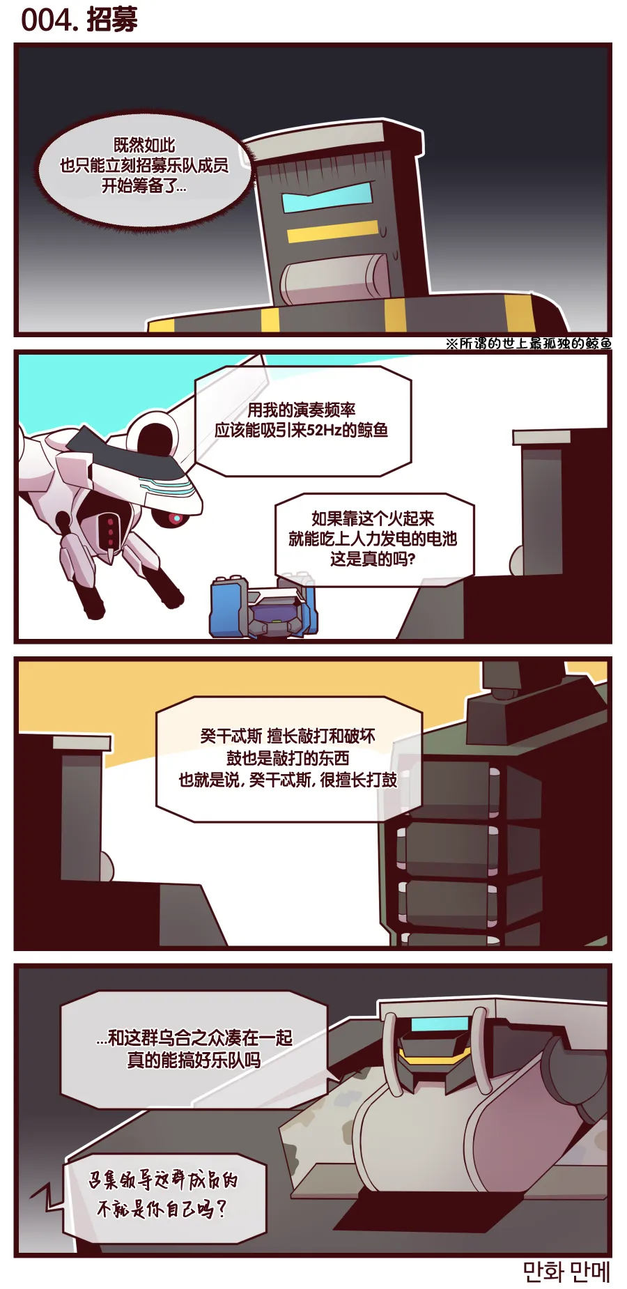 Manga Page 462