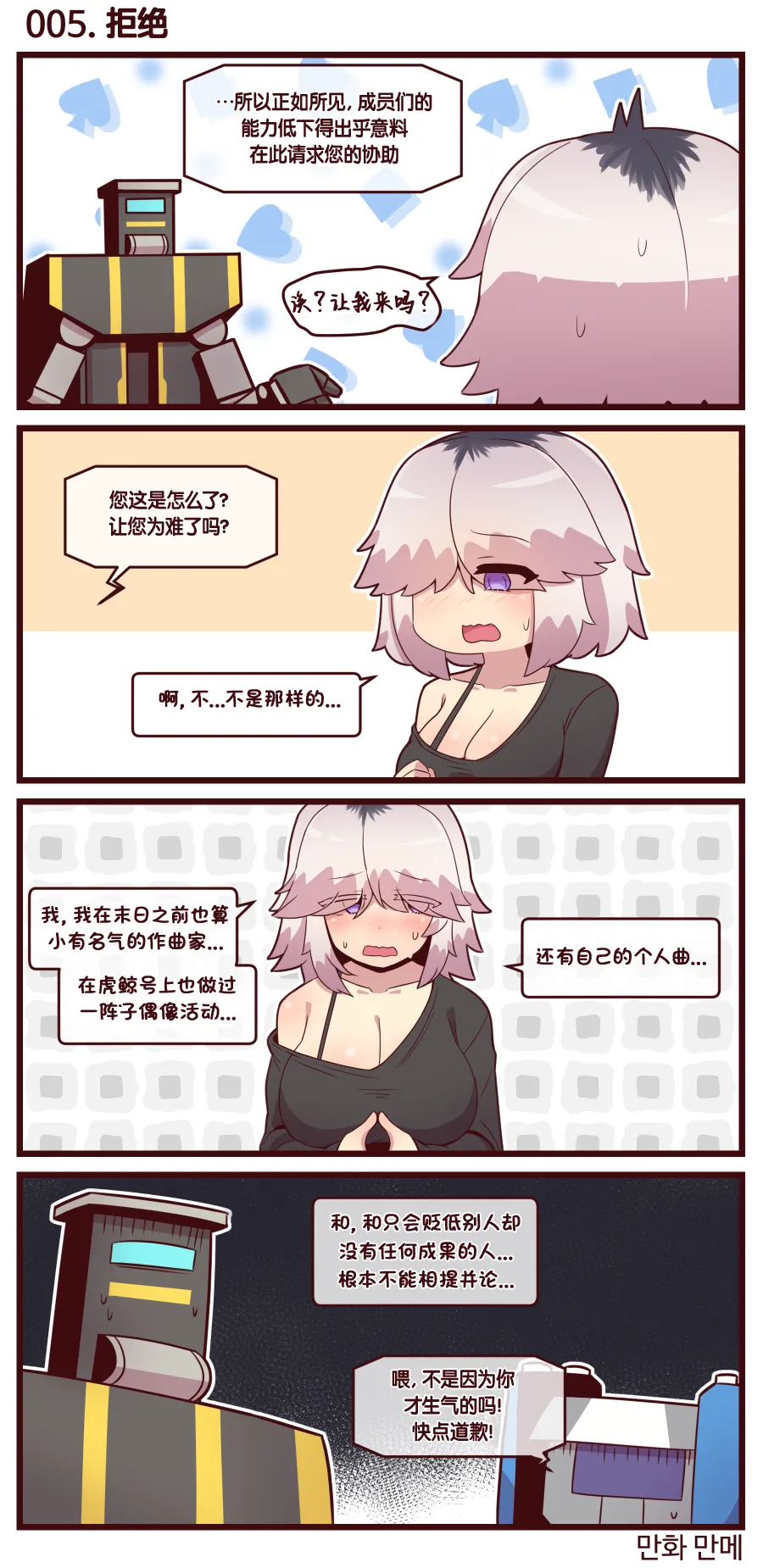 Manga Page 463