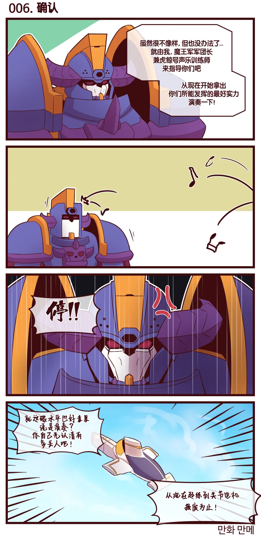 Manga Page 464