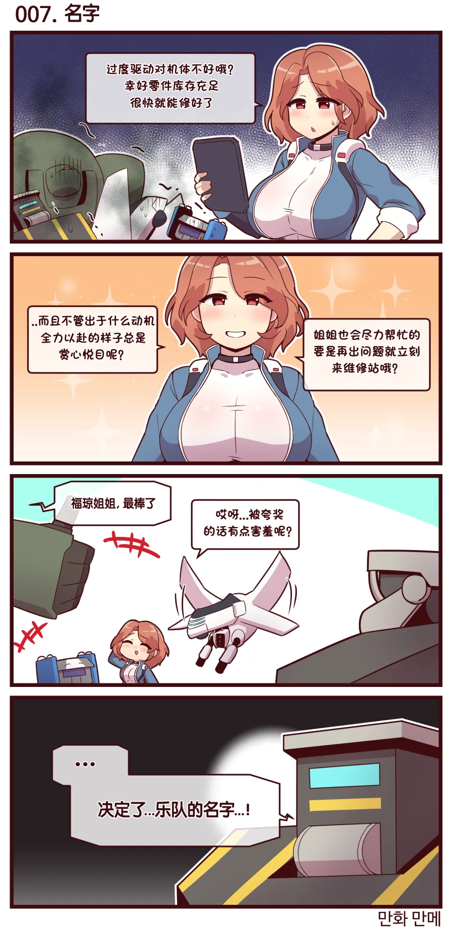 Manga Page 465