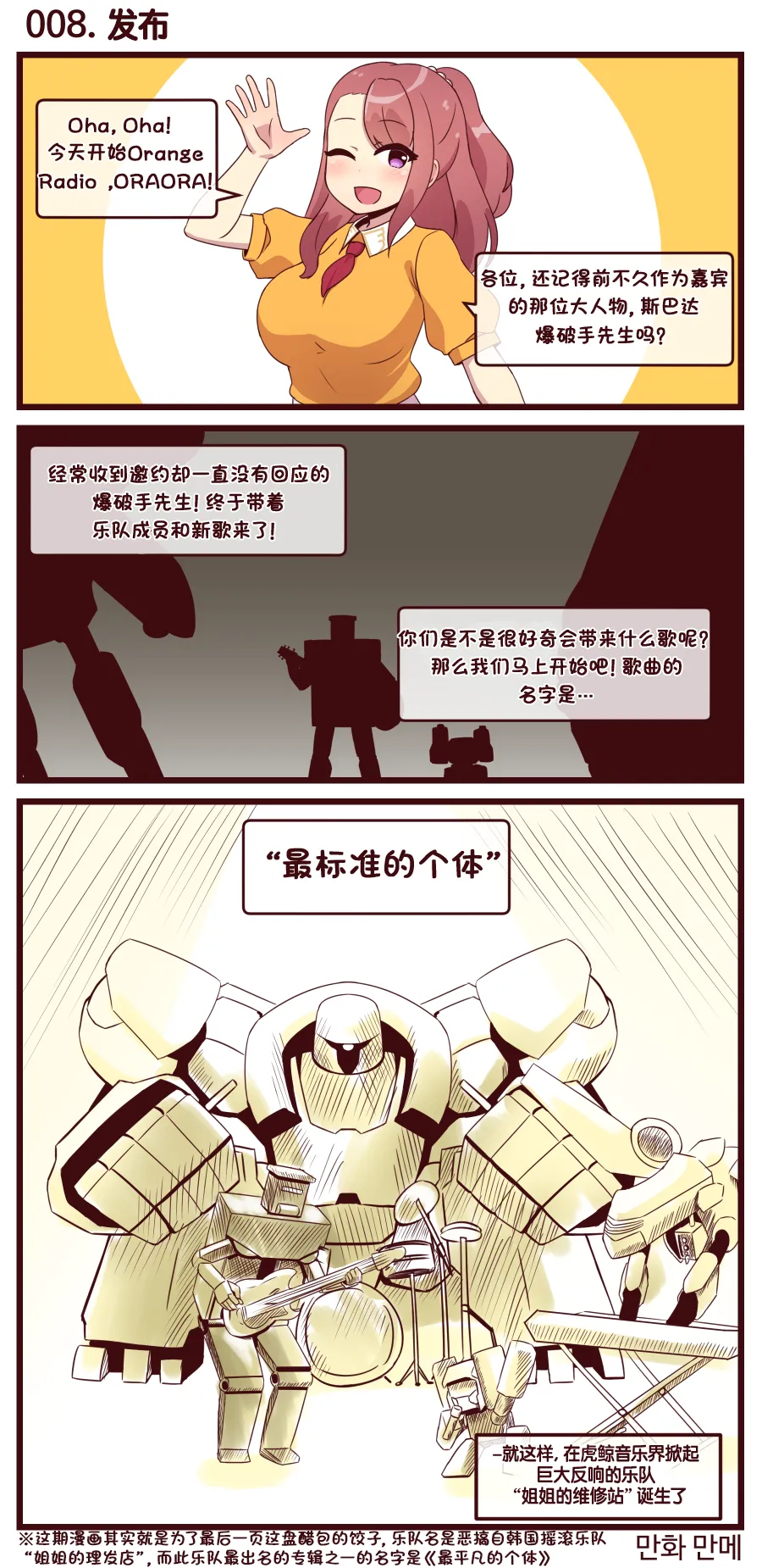 Manga Page 466