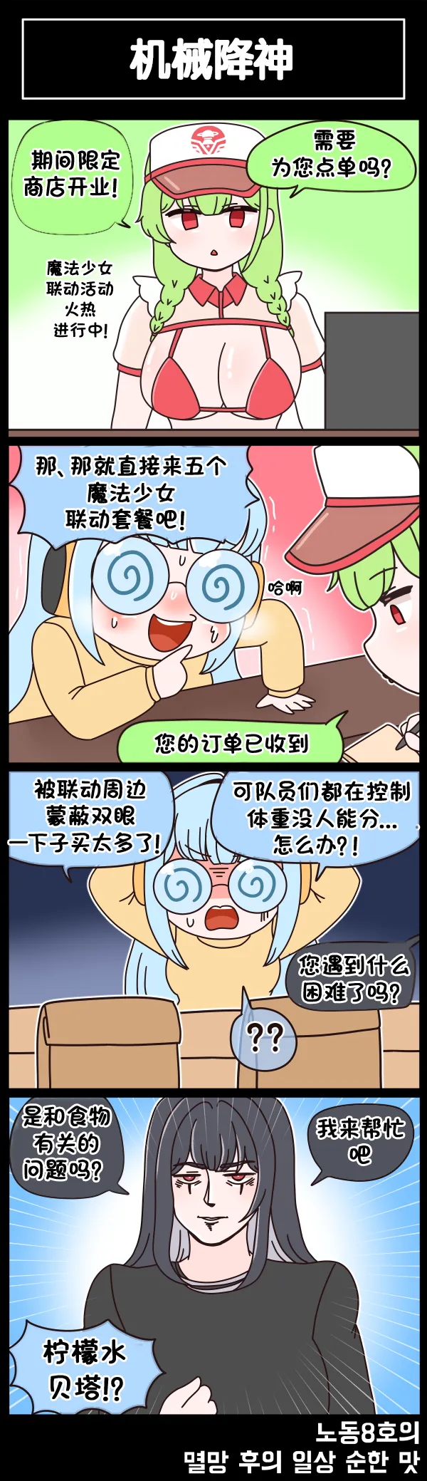 Manga Page 472