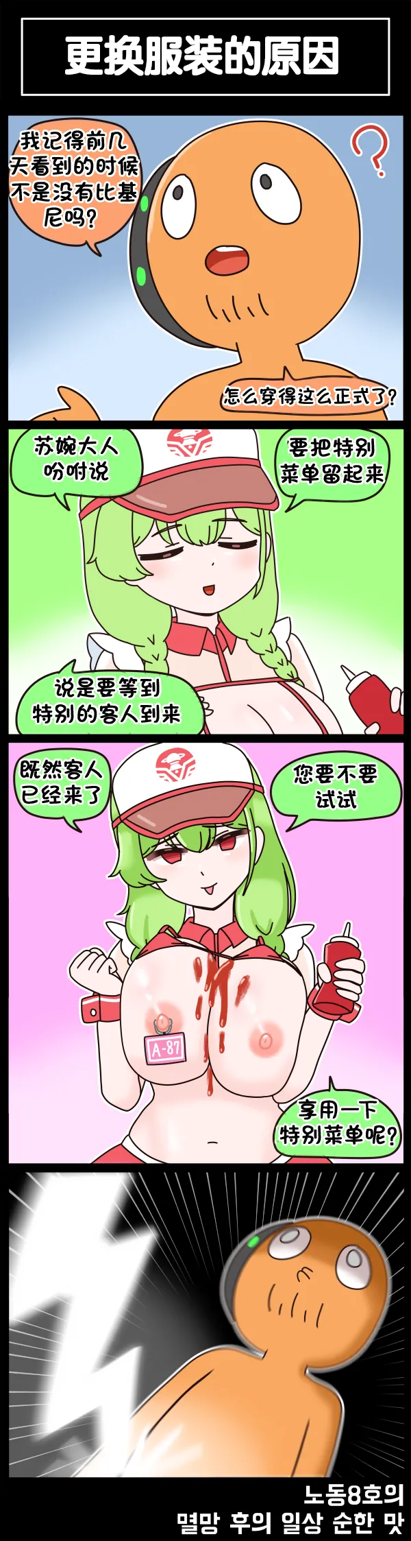Manga Page 473