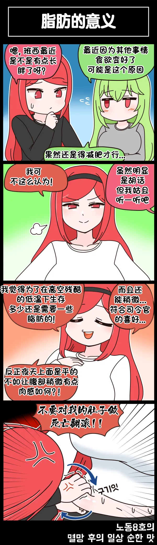 Manga Page 474