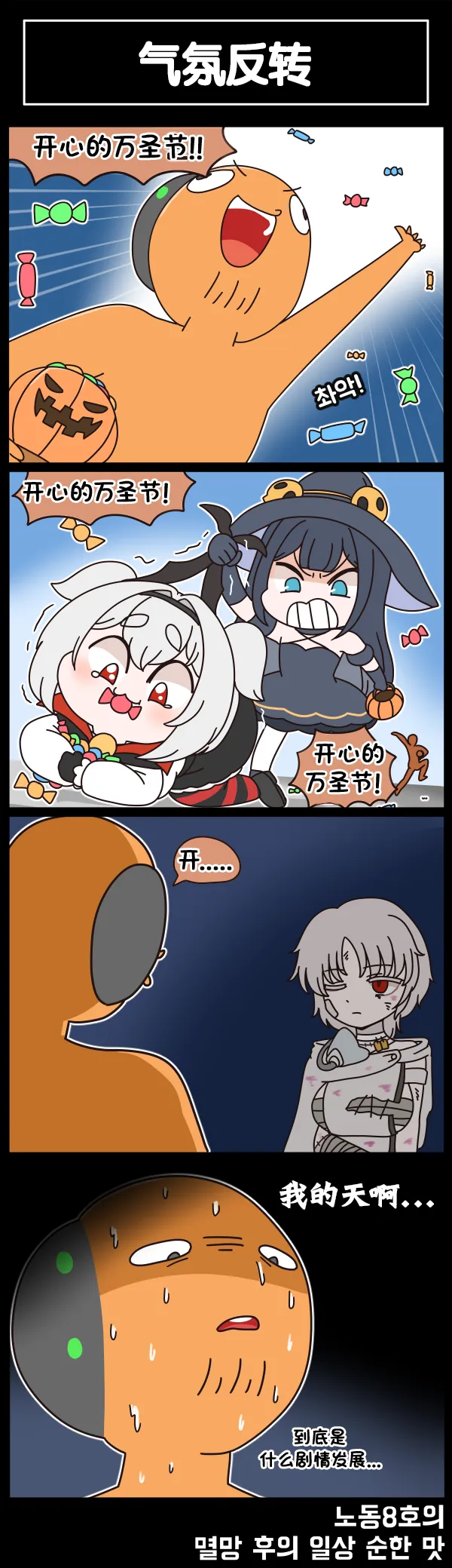 Manga Page 475