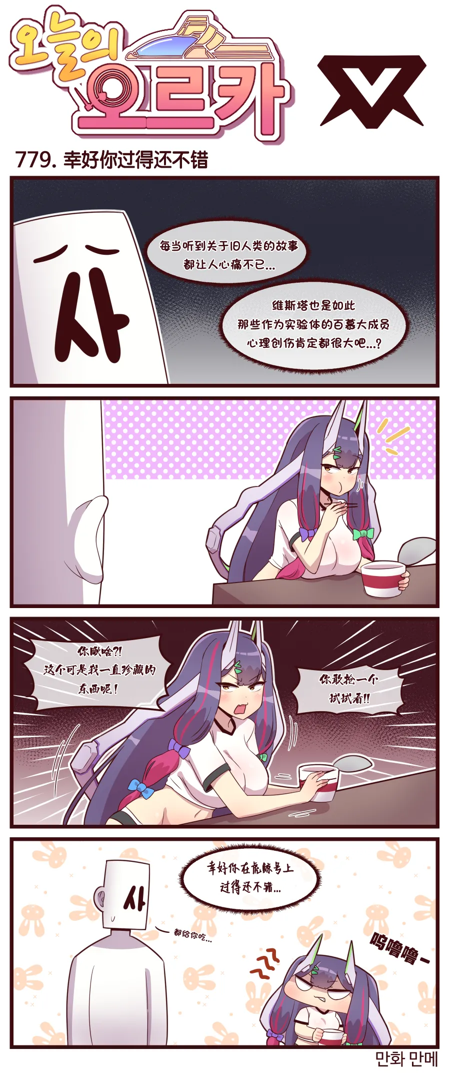 Manga Page 476