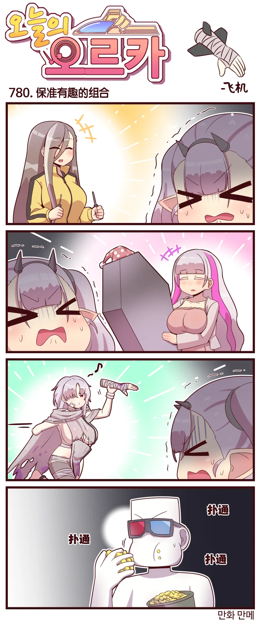 Manga Page 477