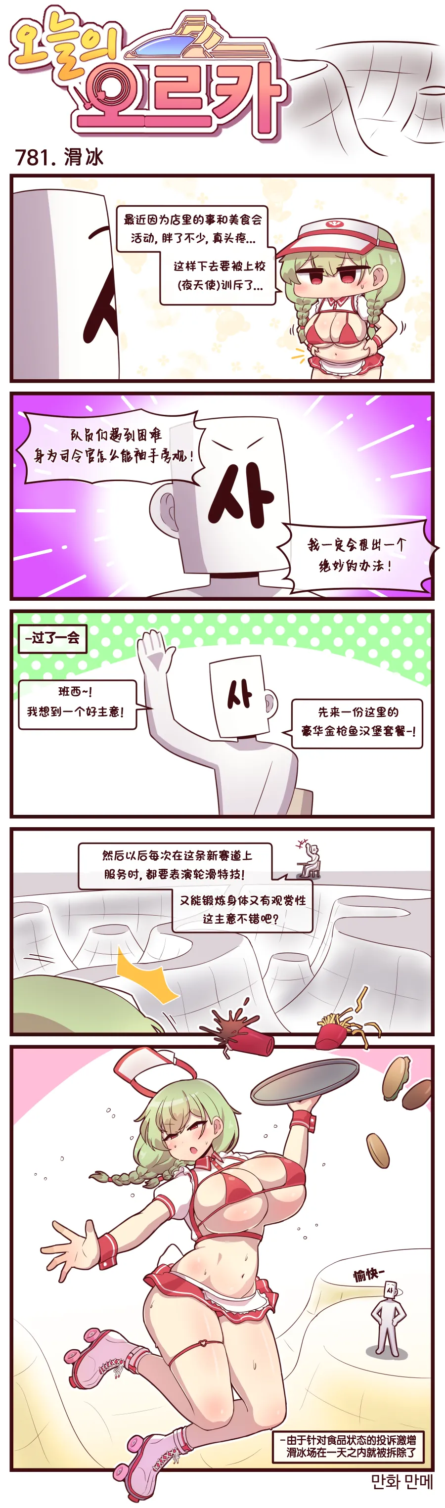 Manga Page 478