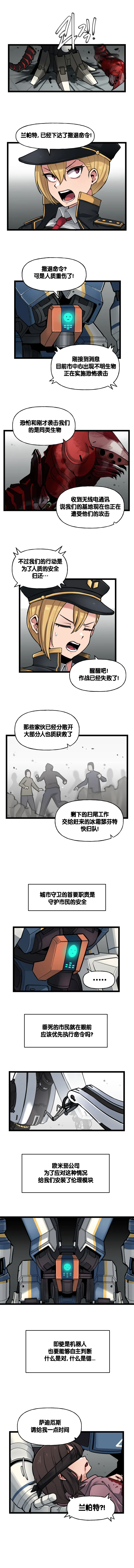 Manga Page 481