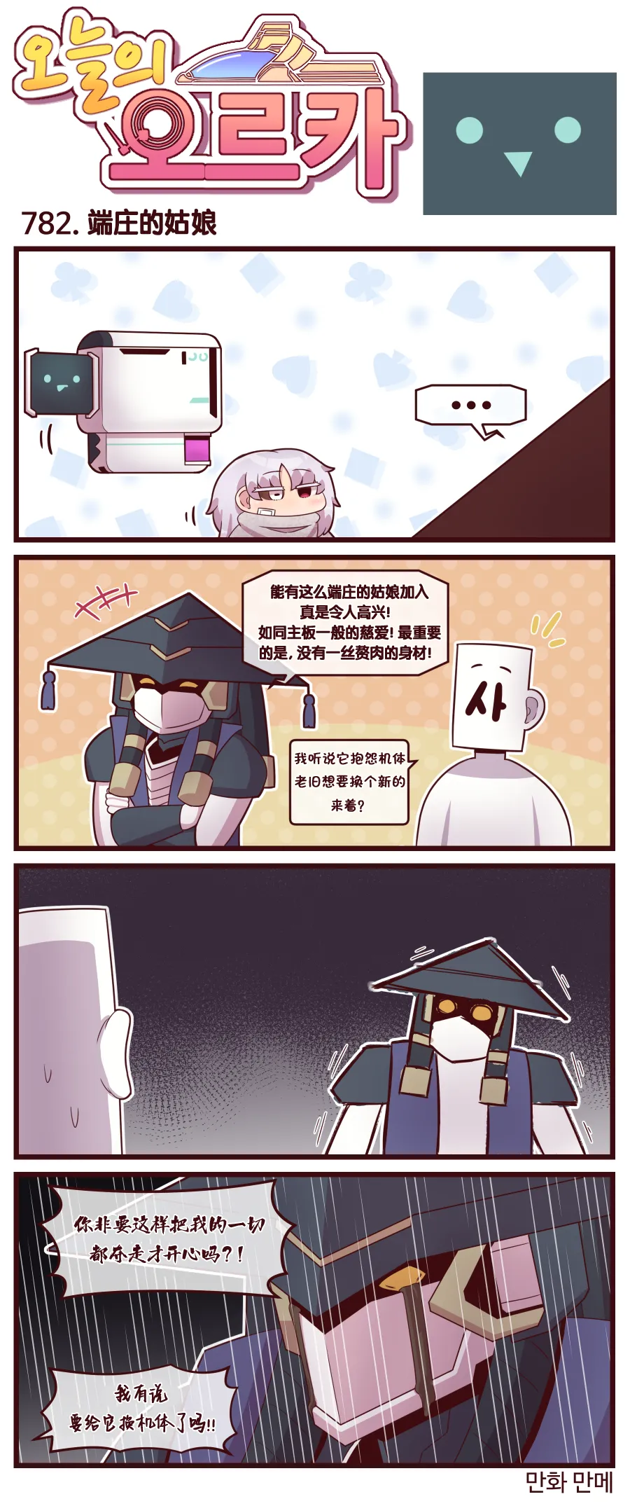 Manga Page 483