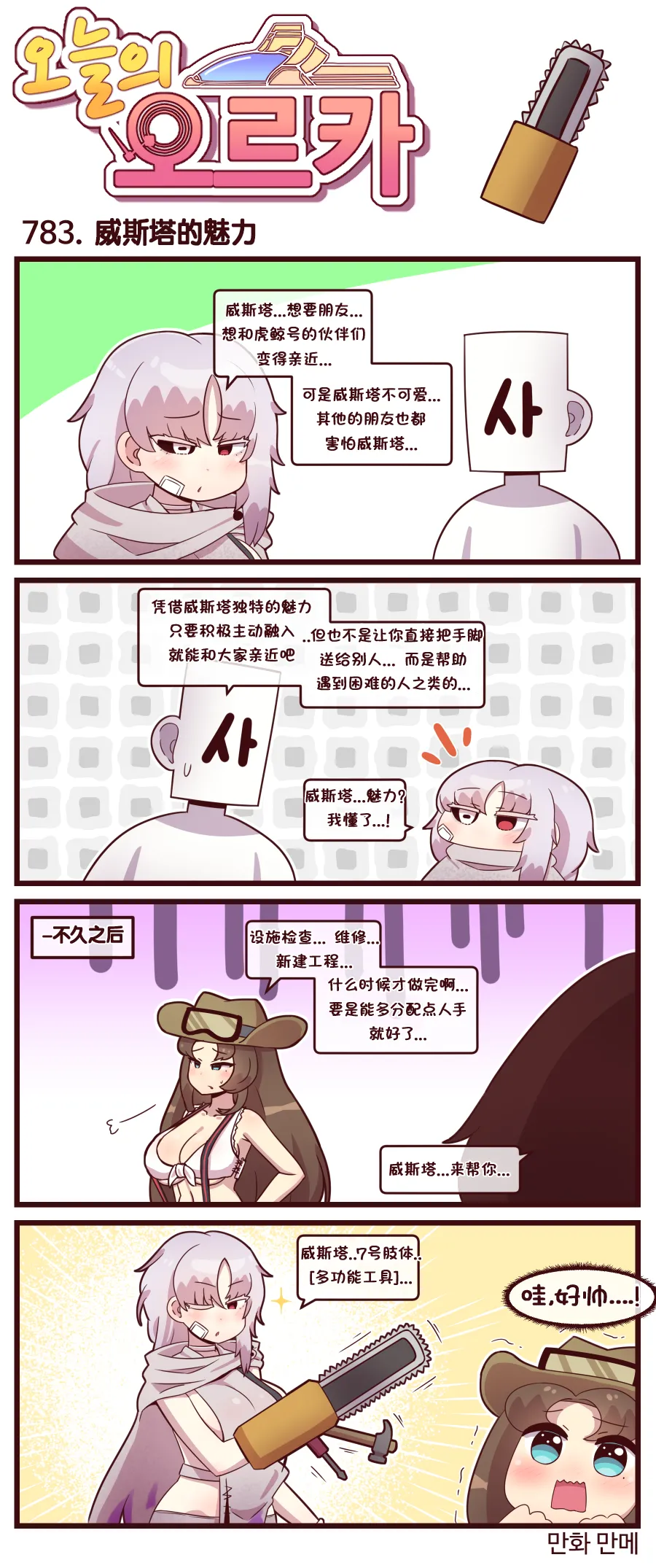 Manga Page 484