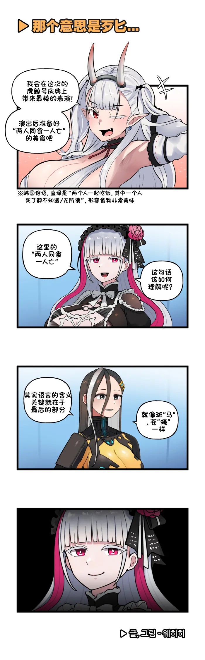 Manga Page 486