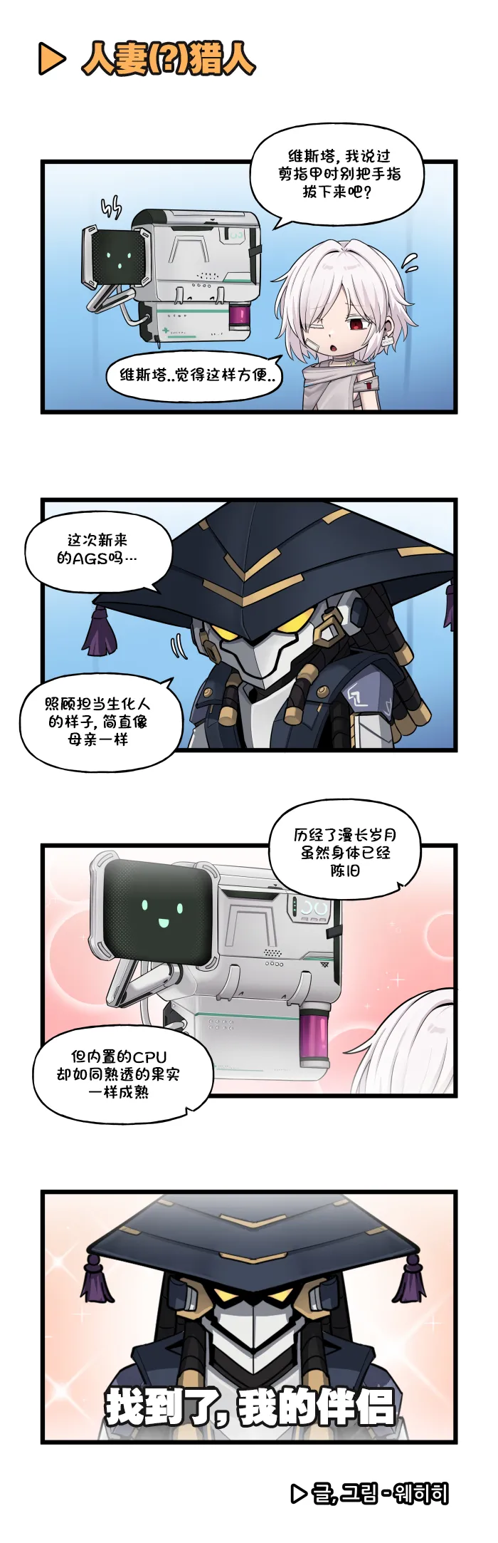 Manga Page 487