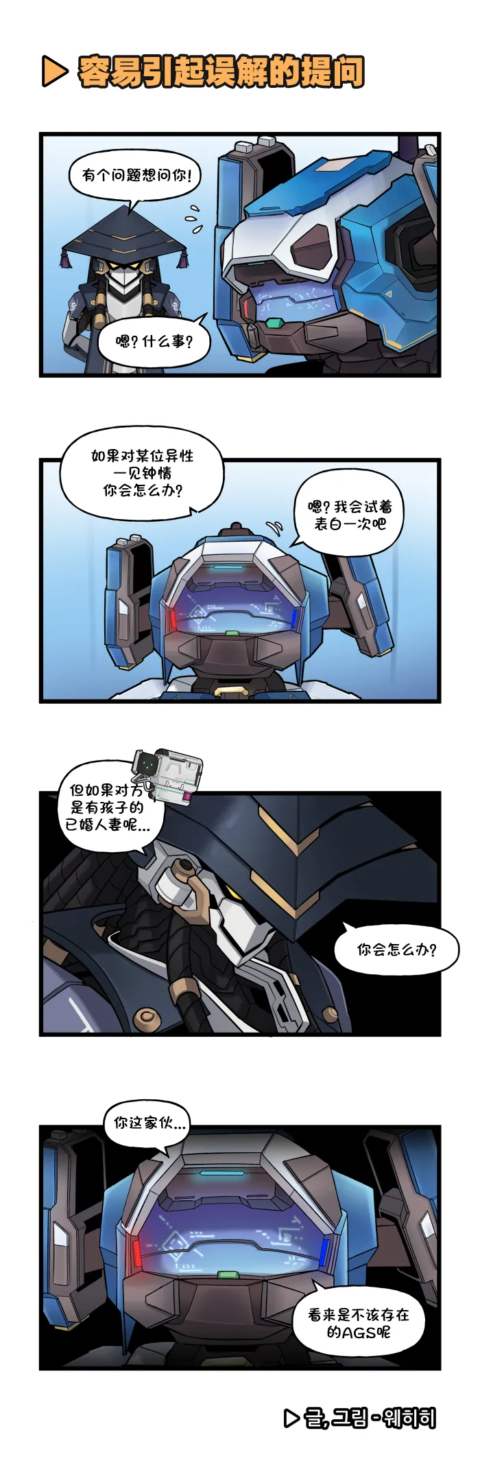 Manga Page 488