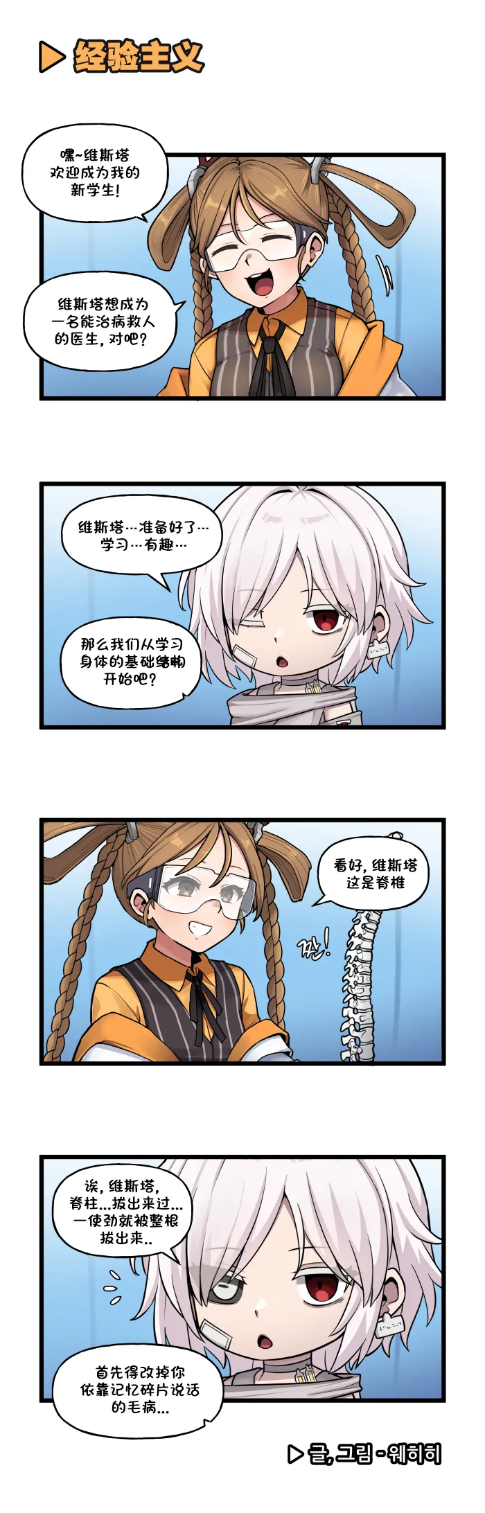 Manga Page 489