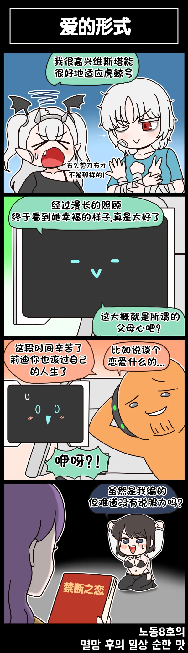Manga Page 492
