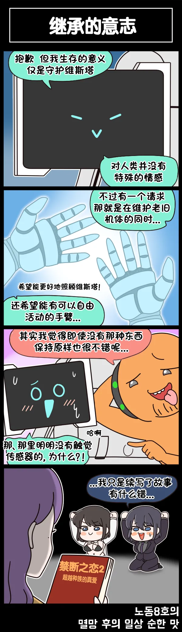 Manga Page 493