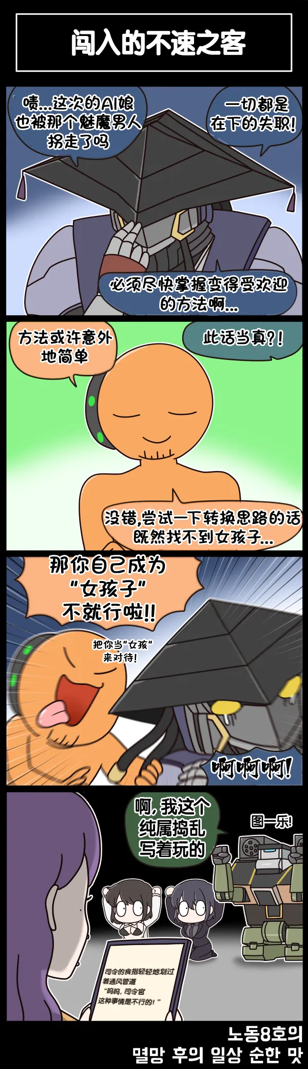 Manga Page 494