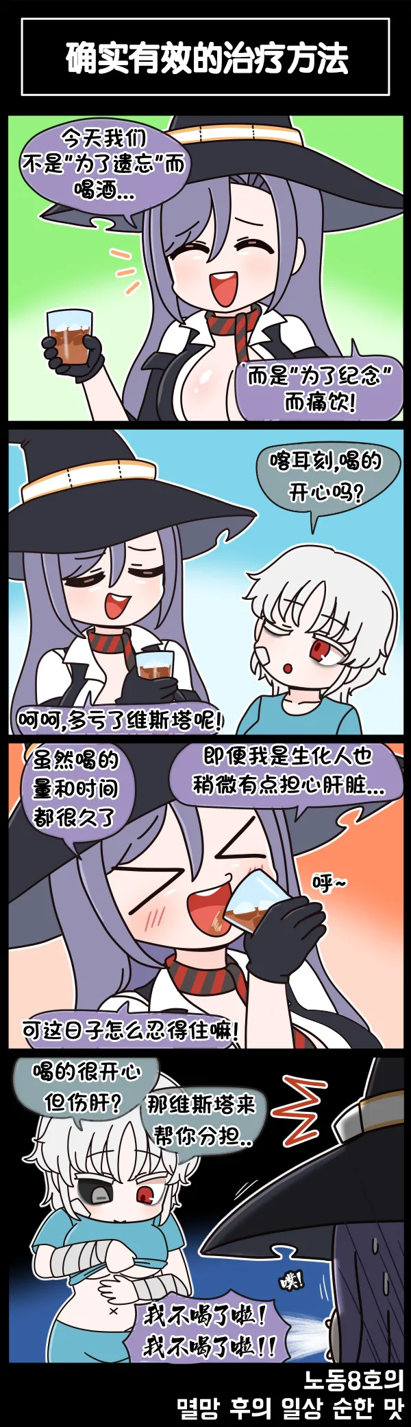 Manga Page 495