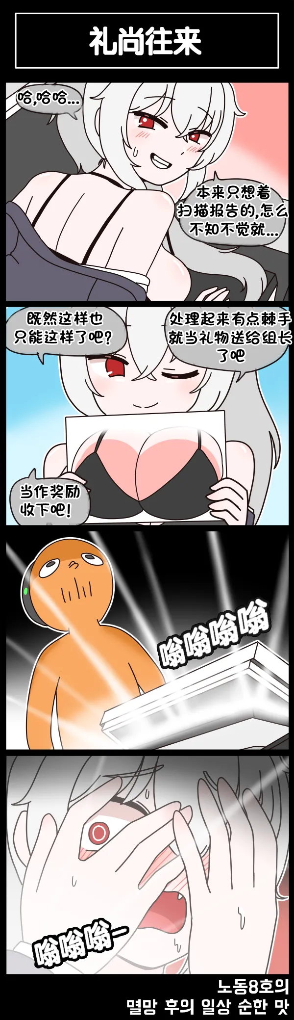 Manga Page 501