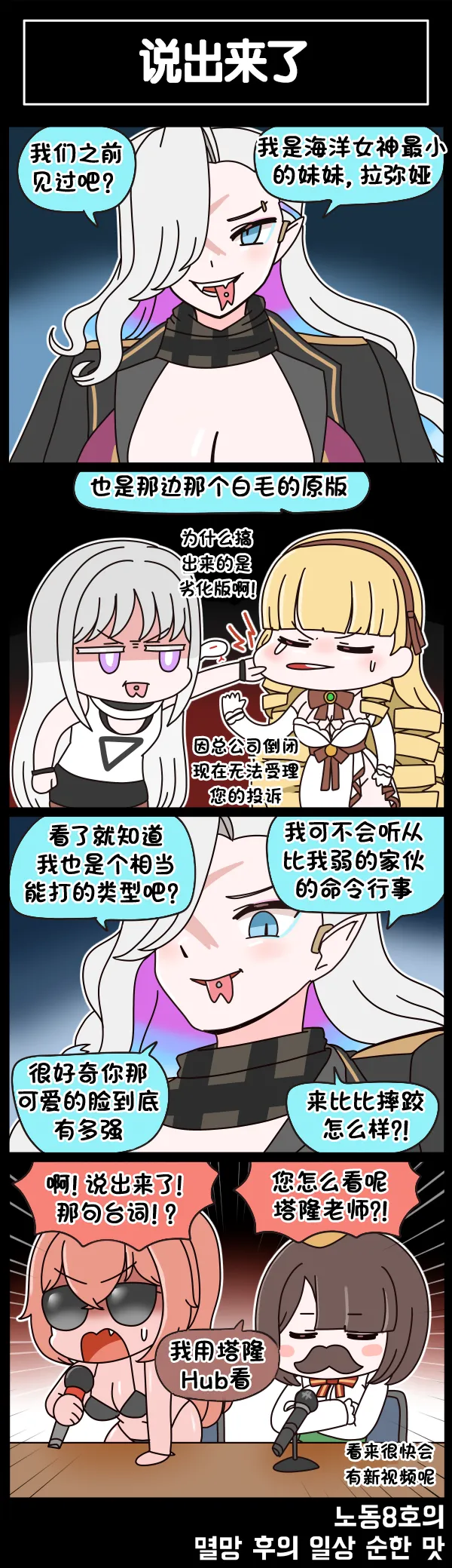 Manga Page 502