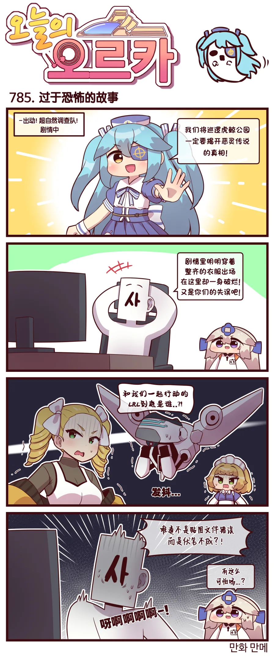 Manga Page 504