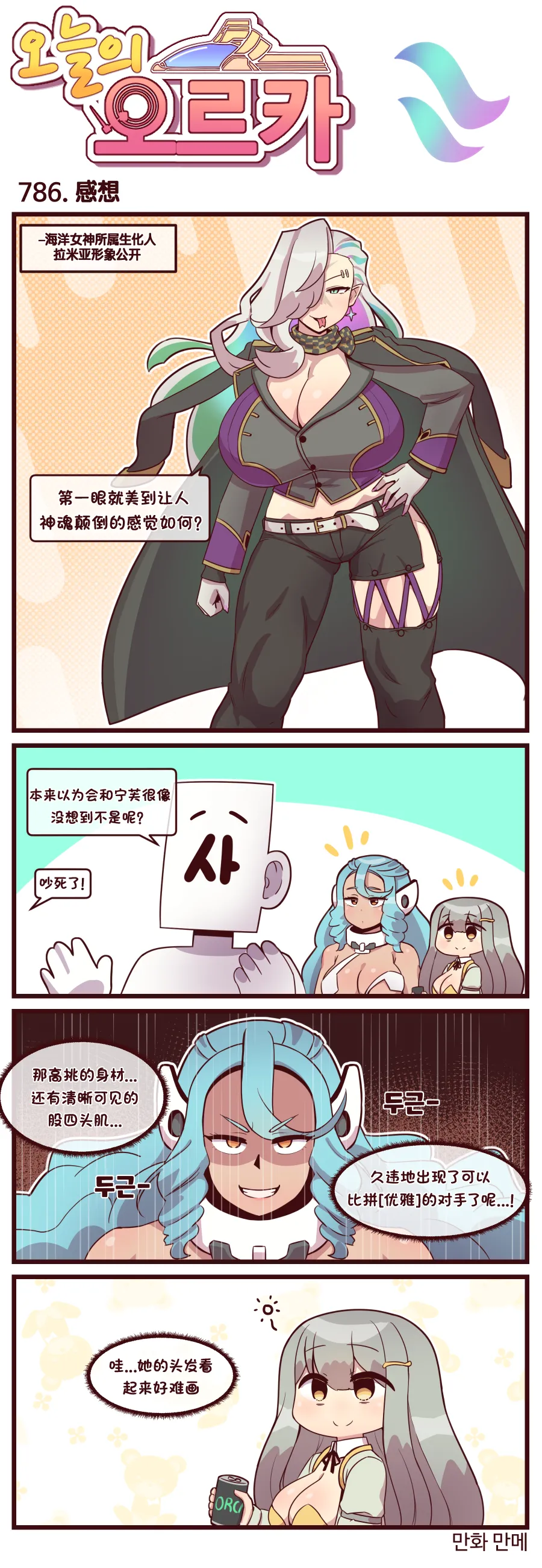 Manga Page 505