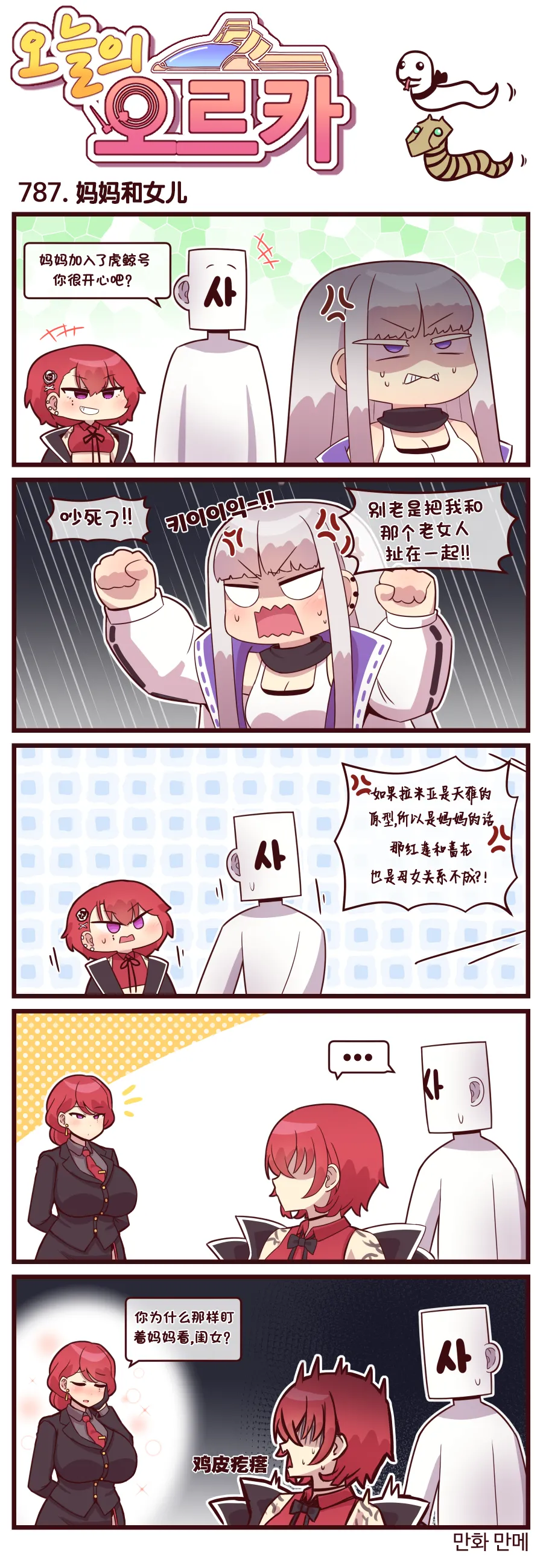 Manga Page 506