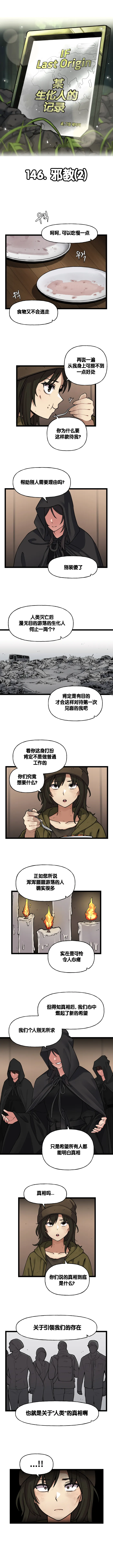 Manga Page 507
