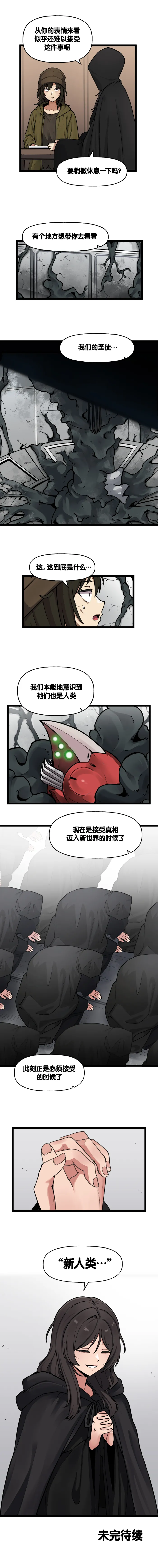 Manga Page 509
