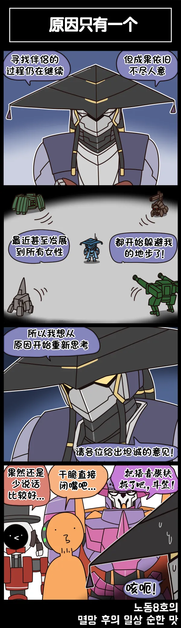 Manga Page 510