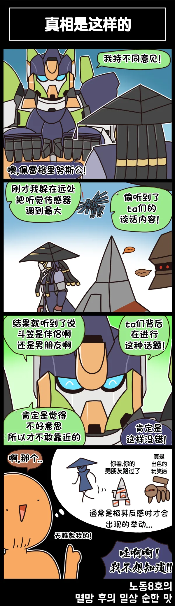 Manga Page 511