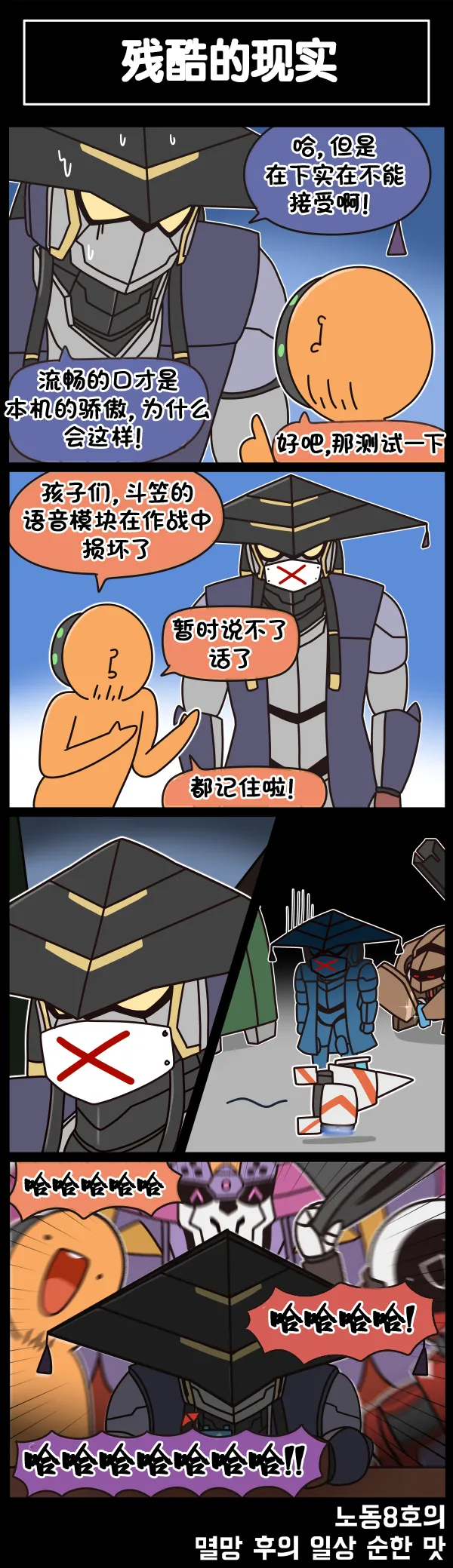 Manga Page 512